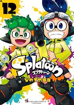 スプラトゥーン 7174+7JMj4L._UF350,350_QL50_.jpg